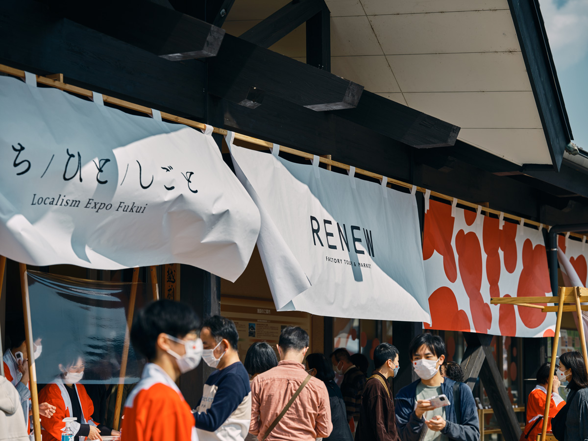 当日ボランティア募集】RENEW/2024を共に支えてくれる方を募集してい