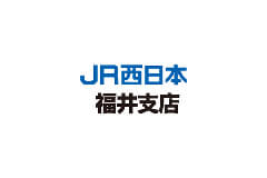 JR西日本福井支店
