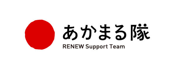 あかまる隊