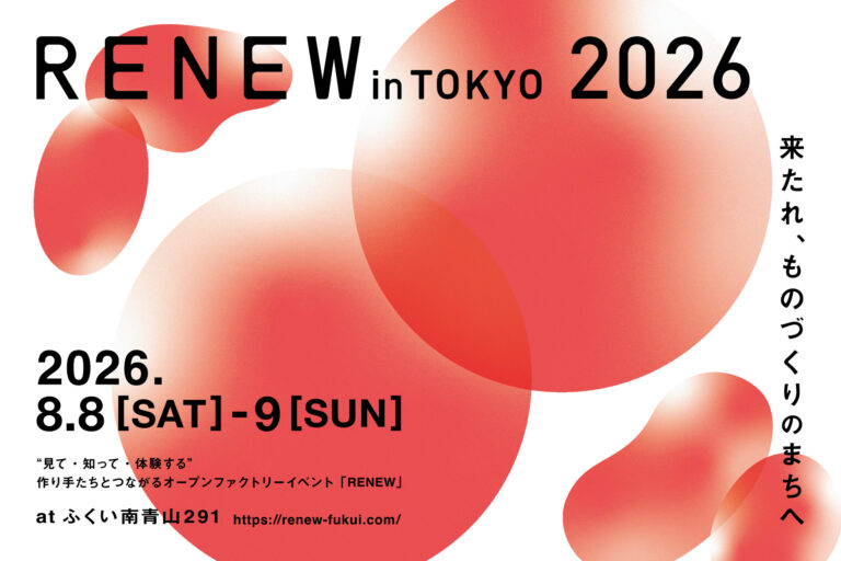 【8月東京開催】RENEW in TOKYO開催決定！当日ボランティアも募集！